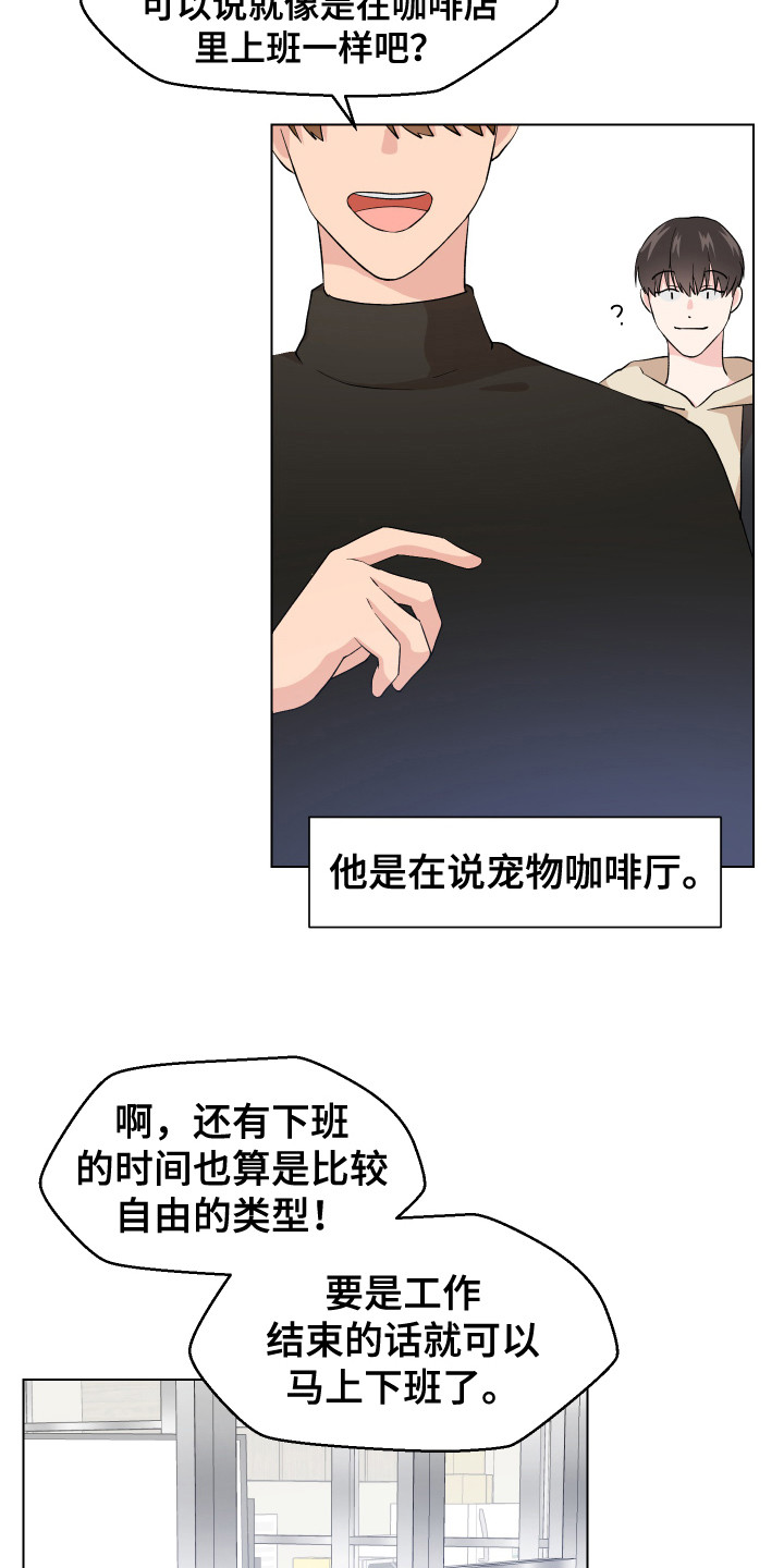 漫画《荒唐的愿望》在线完整版阅读_荒唐的愿望漫画（无弹窗）