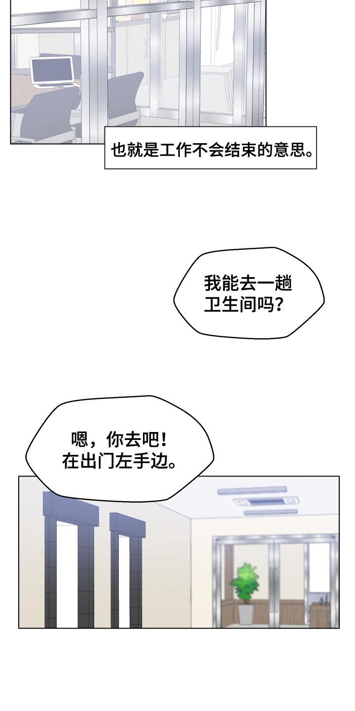 漫画《荒唐的愿望》在线完整版阅读_荒唐的愿望漫画（无弹窗）