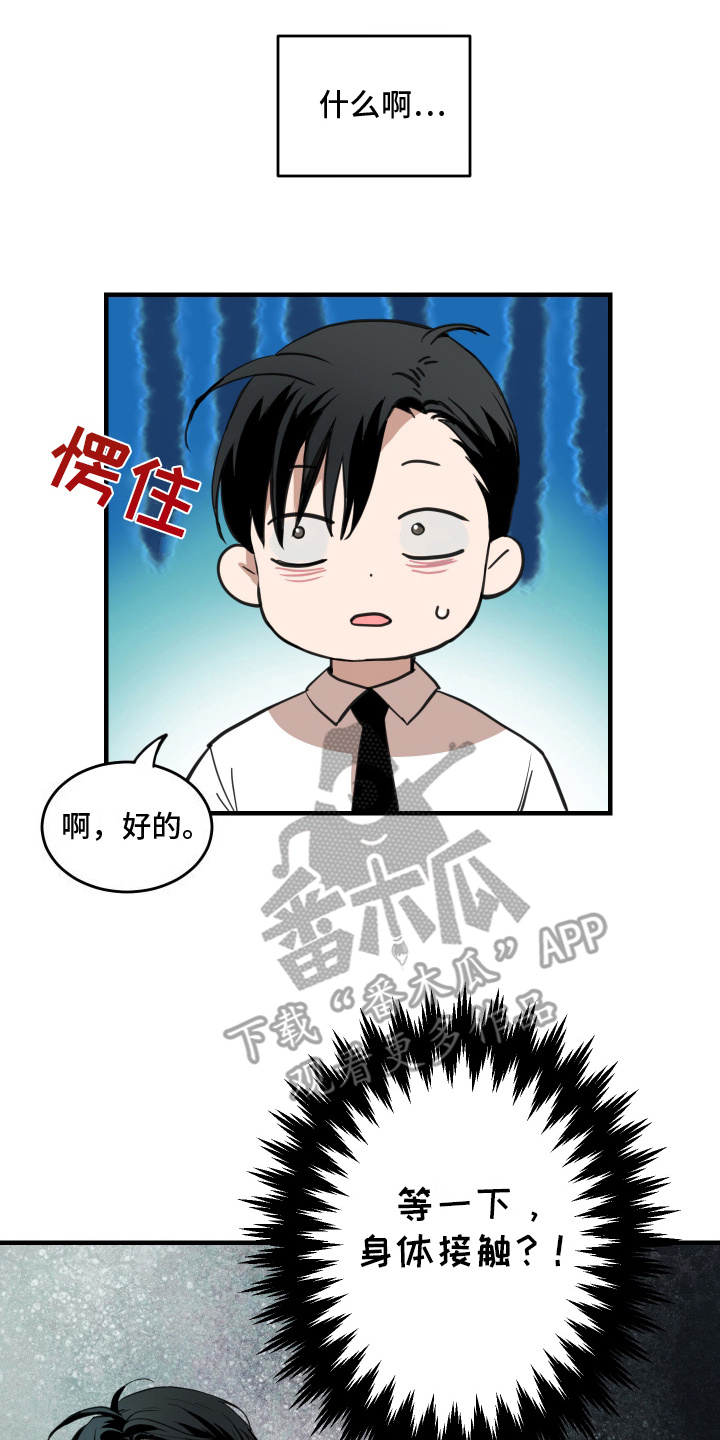 西柚《穷光蛋罗曼史》漫画在线下拉_穷光蛋罗曼史漫画浮云（下拉式阅读）