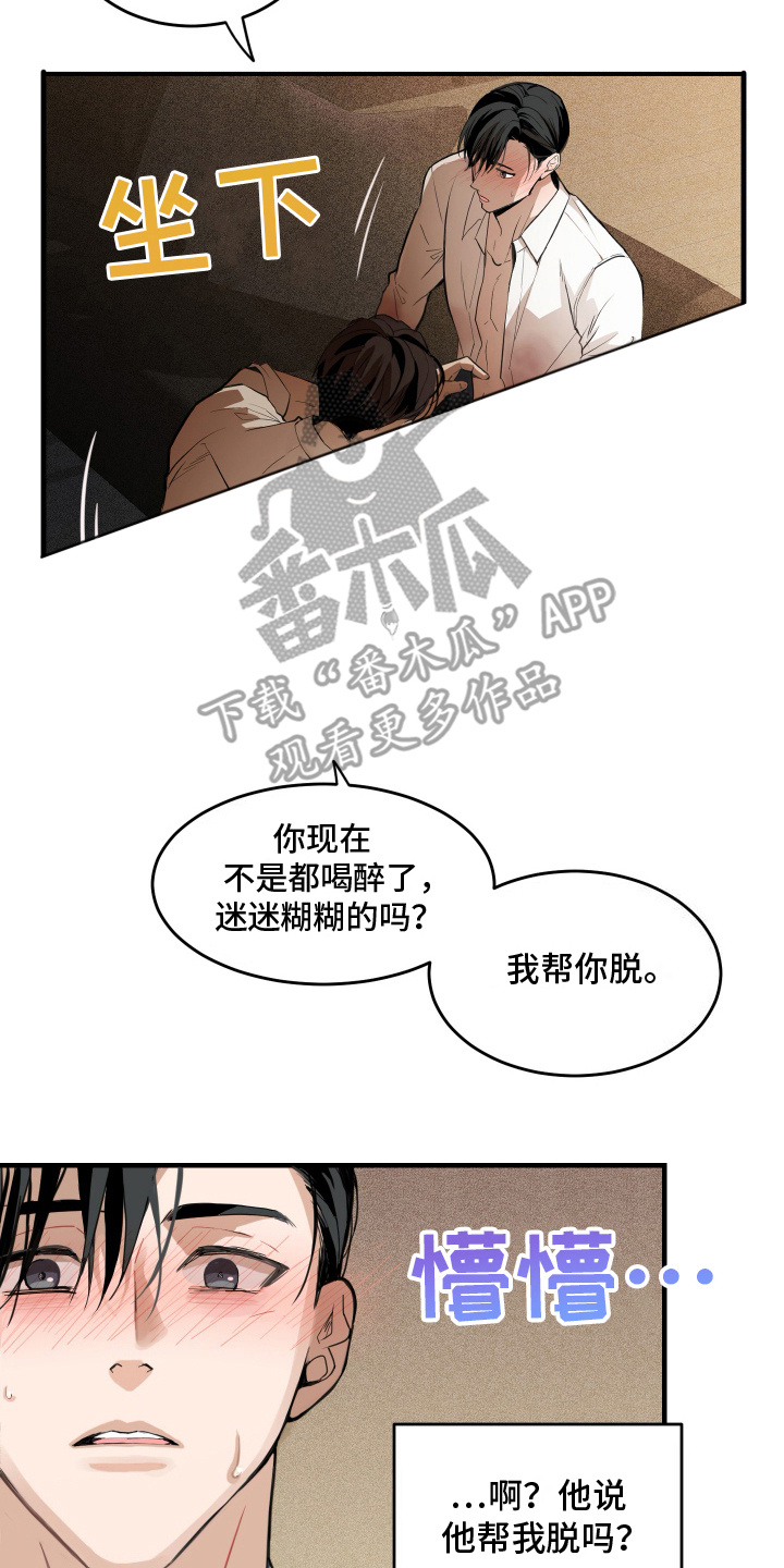 西柚《穷光蛋罗曼史》漫画在线下拉_穷光蛋罗曼史漫画浮云（下拉式阅读）