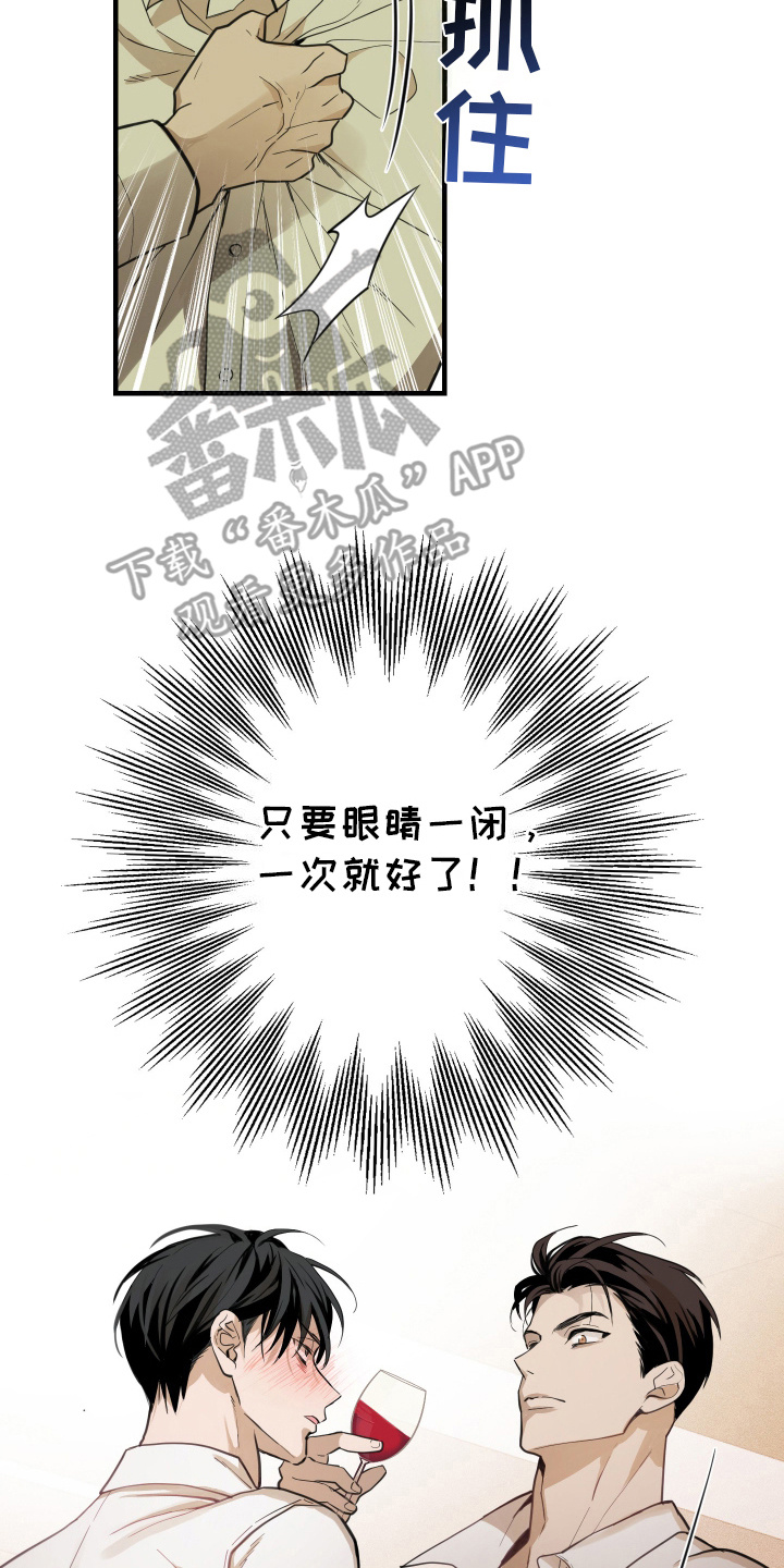 西柚《穷光蛋罗曼史》漫画在线下拉_穷光蛋罗曼史漫画浮云（下拉式阅读）