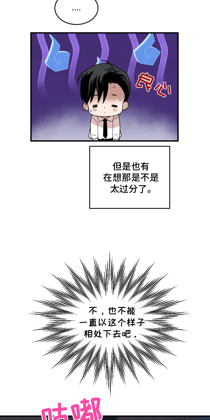 西柚《穷光蛋罗曼史》漫画在线下拉_穷光蛋罗曼史漫画浮云（下拉式阅读）