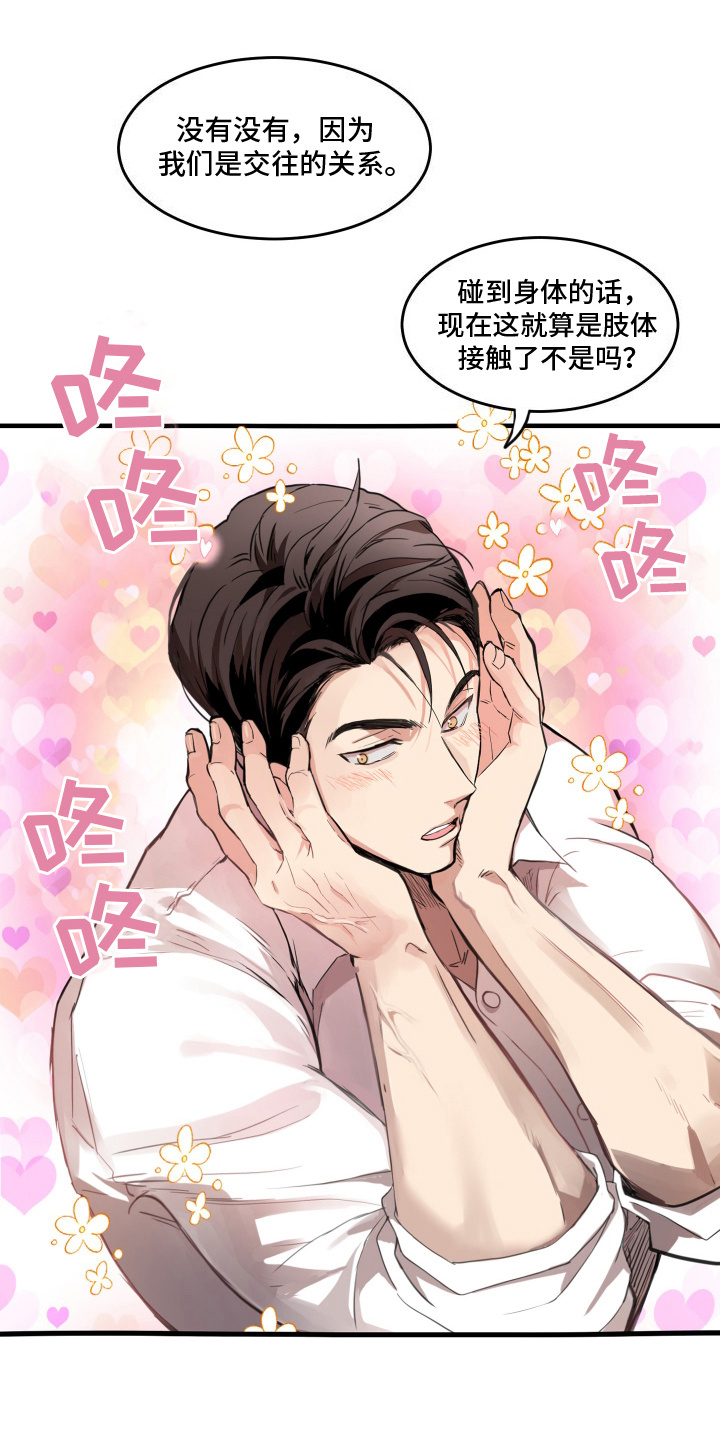西柚《穷光蛋罗曼史》漫画在线下拉_穷光蛋罗曼史漫画浮云（下拉式阅读）