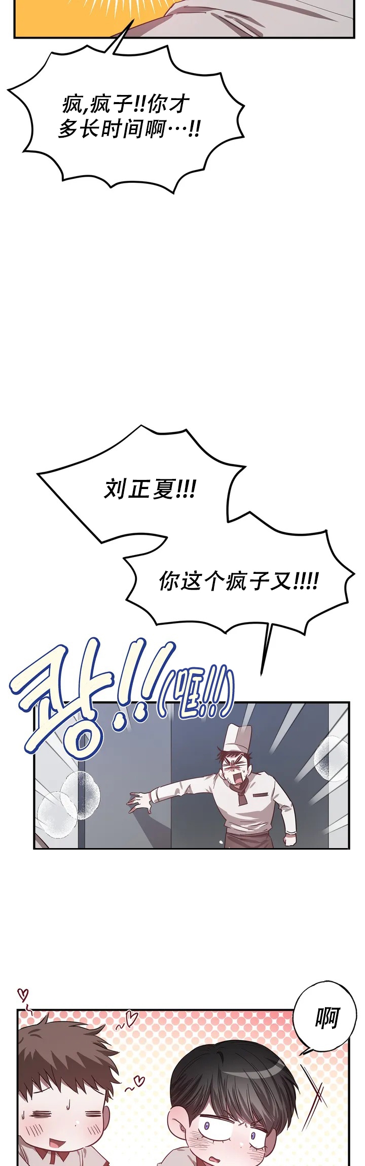 西柚《幸运管家》漫画在线下拉_幸运管家漫画浮云（下拉式阅读）