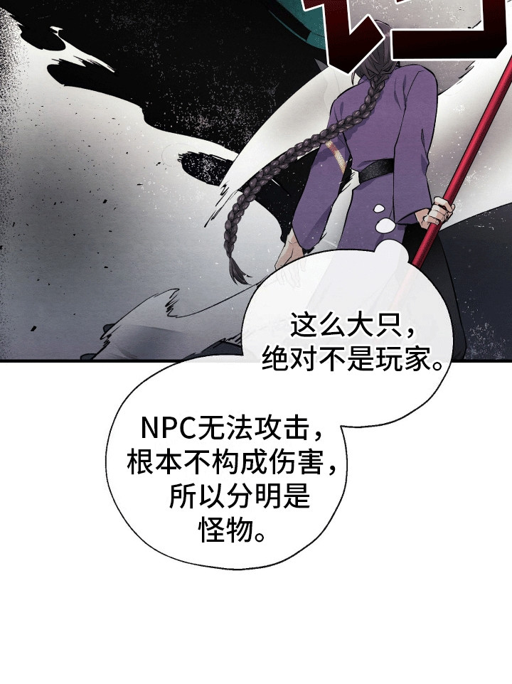 漫画《神游记》在线完整版阅读_神游记漫画（无弹窗）