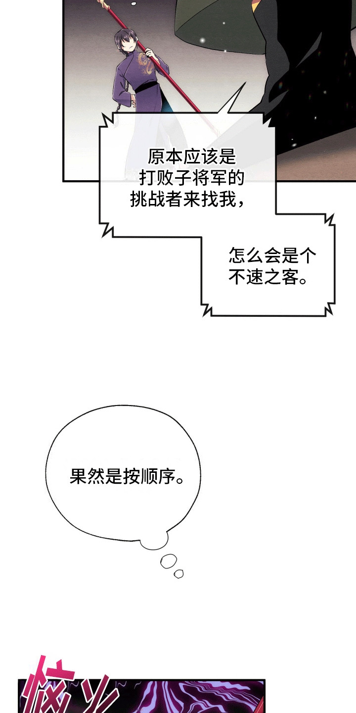 漫画《神游记》在线完整版阅读_神游记漫画（无弹窗）
