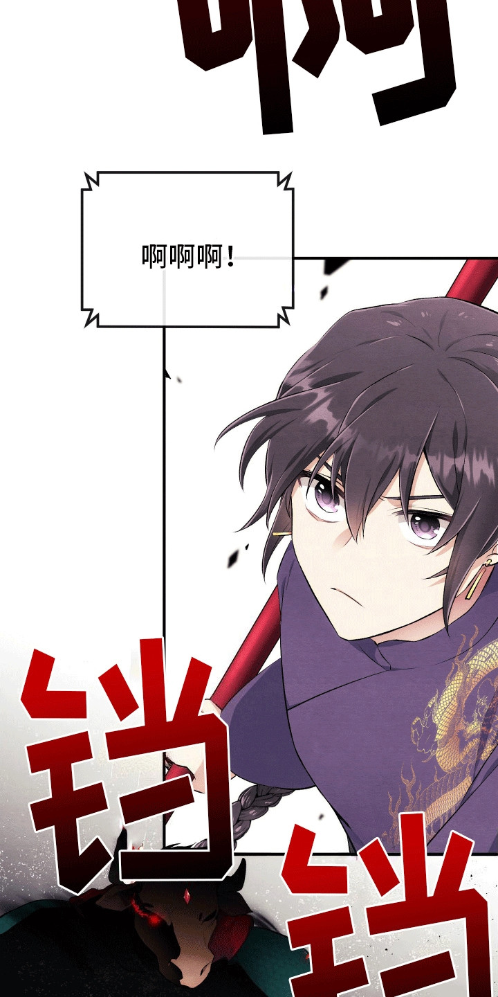 漫画《神游记》在线完整版阅读_神游记漫画（无弹窗）