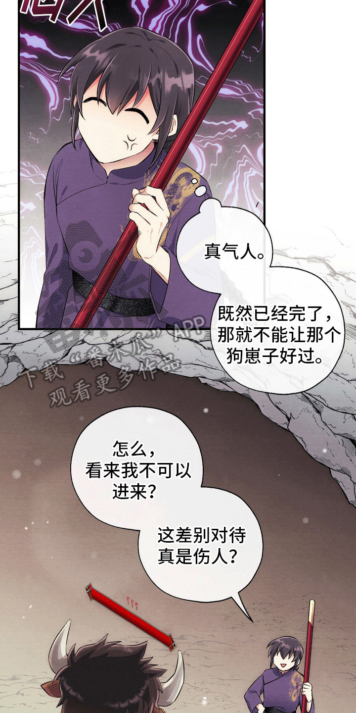 精选《神游记》漫画下拉式阅读_汉化神游记漫画