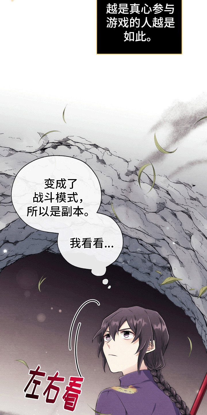 漫画《神游记》在线完整版阅读_神游记漫画（无弹窗）