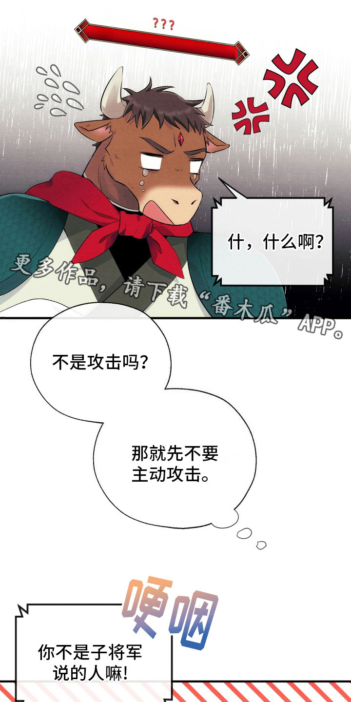 漫画《神游记》在线完整版阅读_神游记漫画（无弹窗）