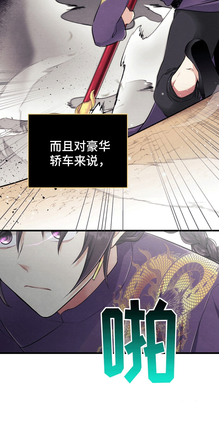 漫画《神游记》在线完整版阅读_神游记漫画（无弹窗）