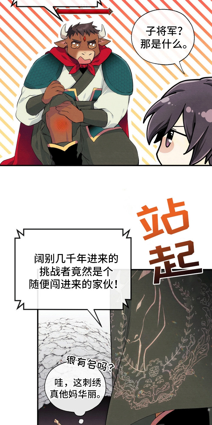 漫画《神游记》在线完整版阅读_神游记漫画（无弹窗）