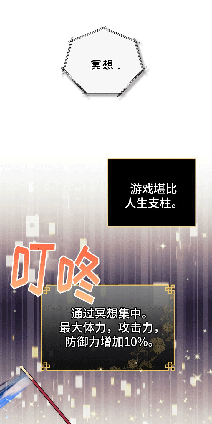 漫画《神游记》在线完整版阅读_神游记漫画（无弹窗）