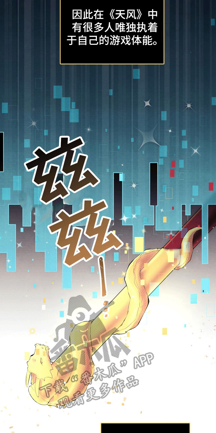 漫画《神游记》在线完整版阅读_神游记漫画（无弹窗）
