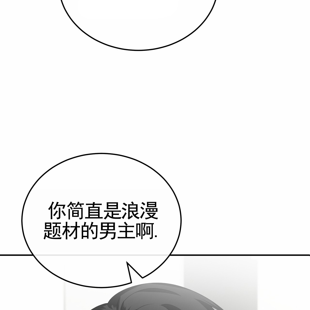 漫画《爱情诡计》在线完整版阅读_爱情诡计漫画（无弹窗）