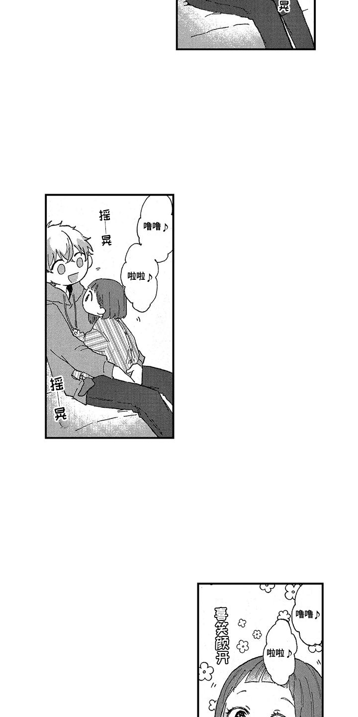 西柚《托管宝贝》漫画在线下拉_托管宝贝漫画浮云（下拉式阅读）