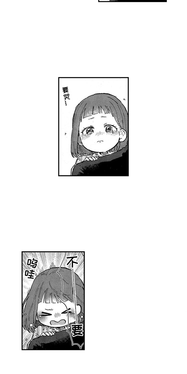 西柚《托管宝贝》漫画在线下拉_托管宝贝漫画浮云（下拉式阅读）