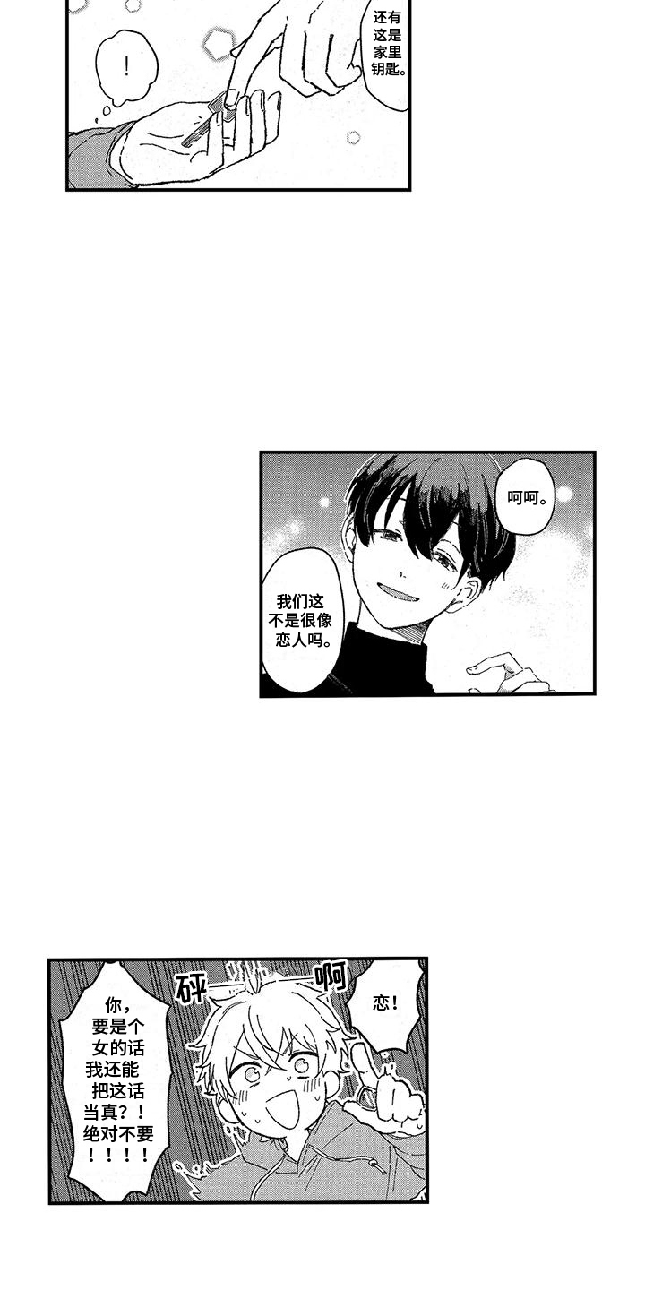 西柚《托管宝贝》漫画在线下拉_托管宝贝漫画浮云（下拉式阅读）