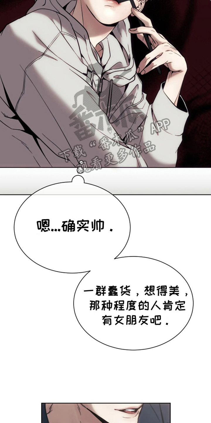 西柚《坏苹果》漫画在线下拉_坏苹果漫画浮云（下拉式阅读）