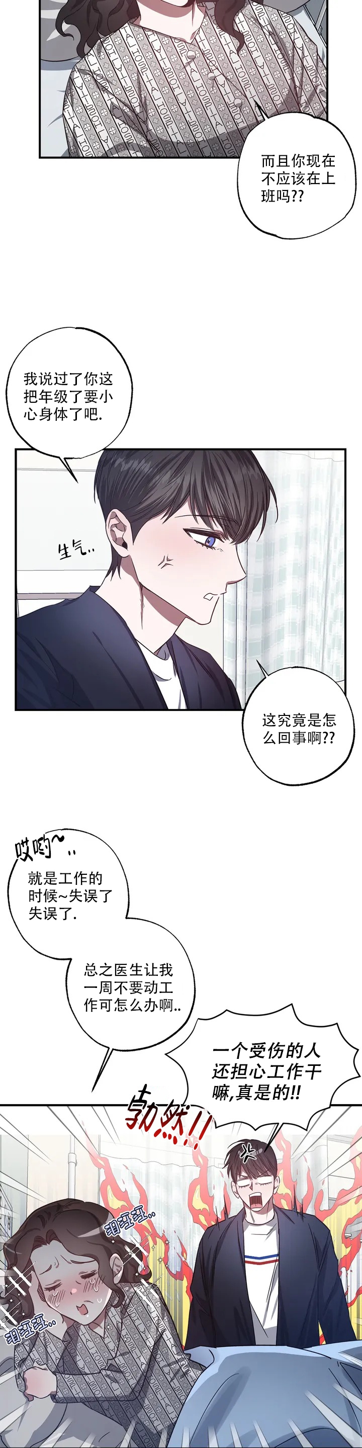 西柚《幸运管家》漫画在线下拉_幸运管家漫画浮云（下拉式阅读）