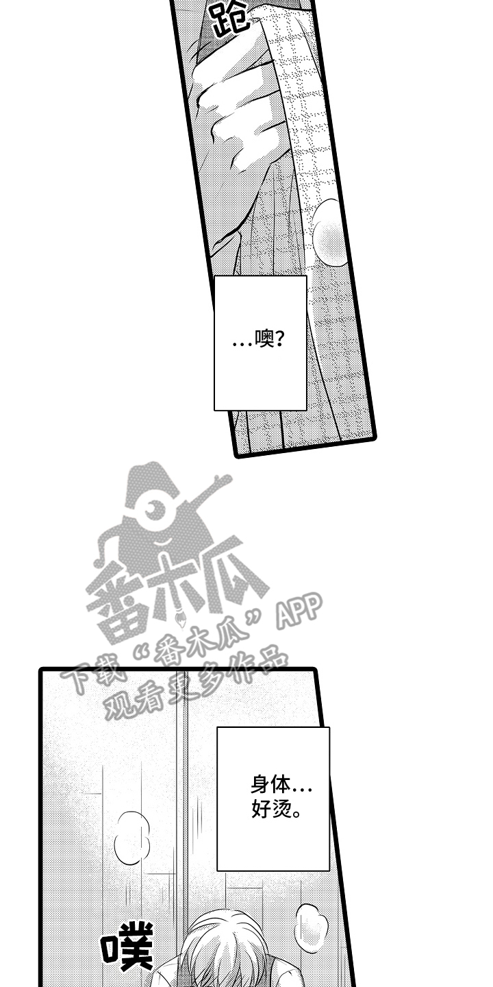 西柚《我的专属仆从》漫画在线下拉_我的专属仆从漫画浮云（下拉式阅读）