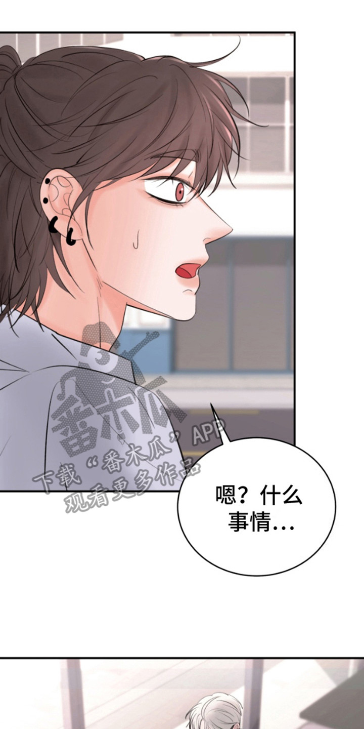 漫画《口罩骗子》在线完整版阅读_口罩骗子漫画（无弹窗）