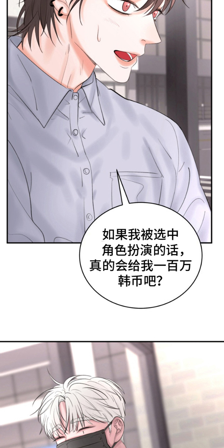 漫画《口罩骗子》在线完整版阅读_口罩骗子漫画（无弹窗）