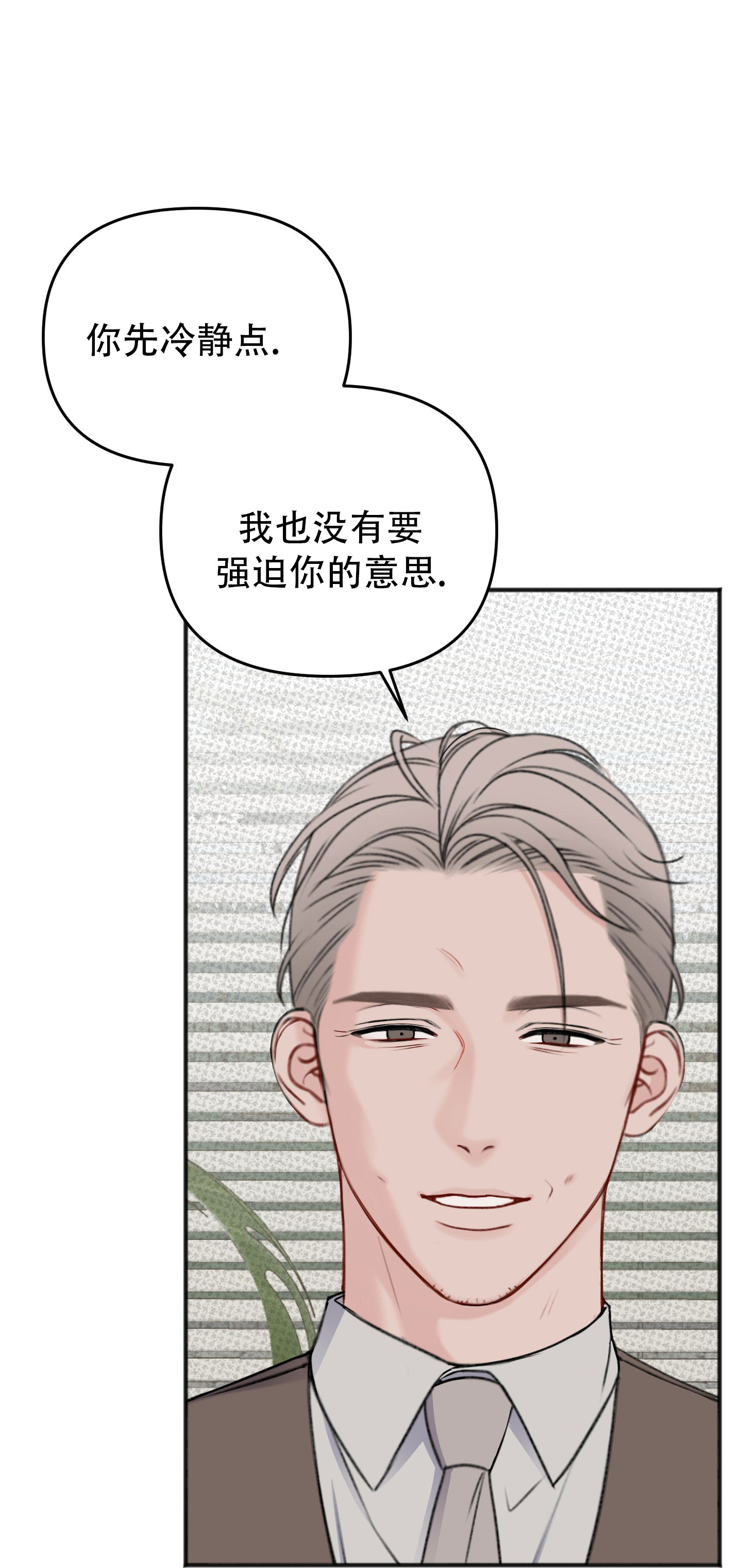 西柚《及时雨警报》漫画在线下拉_及时雨警报漫画浮云（下拉式阅读）