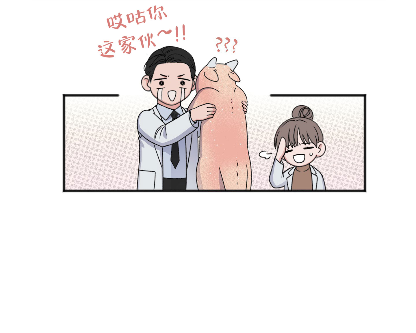西柚《及时雨警报》漫画在线下拉_及时雨警报漫画浮云（下拉式阅读）