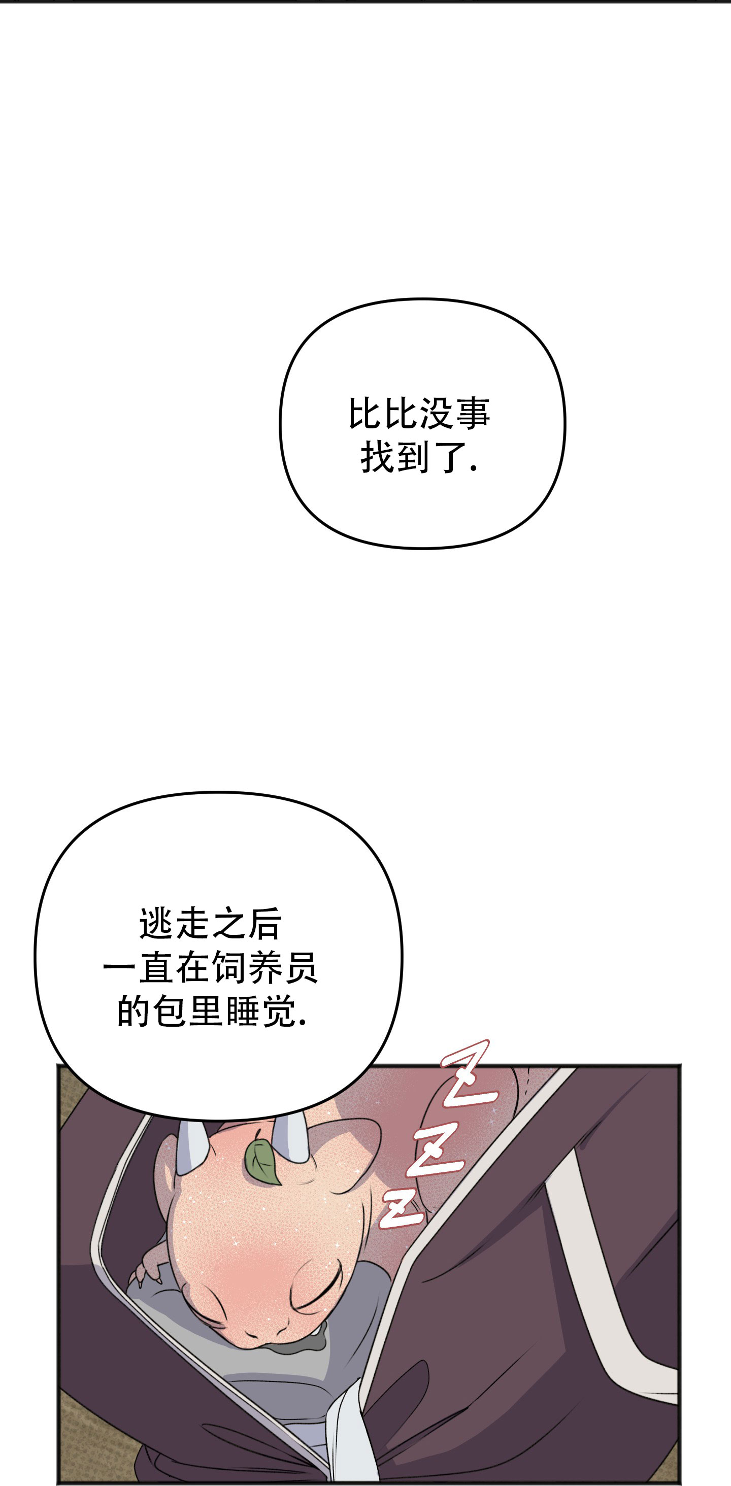 西柚《及时雨警报》漫画在线下拉_及时雨警报漫画浮云（下拉式阅读）
