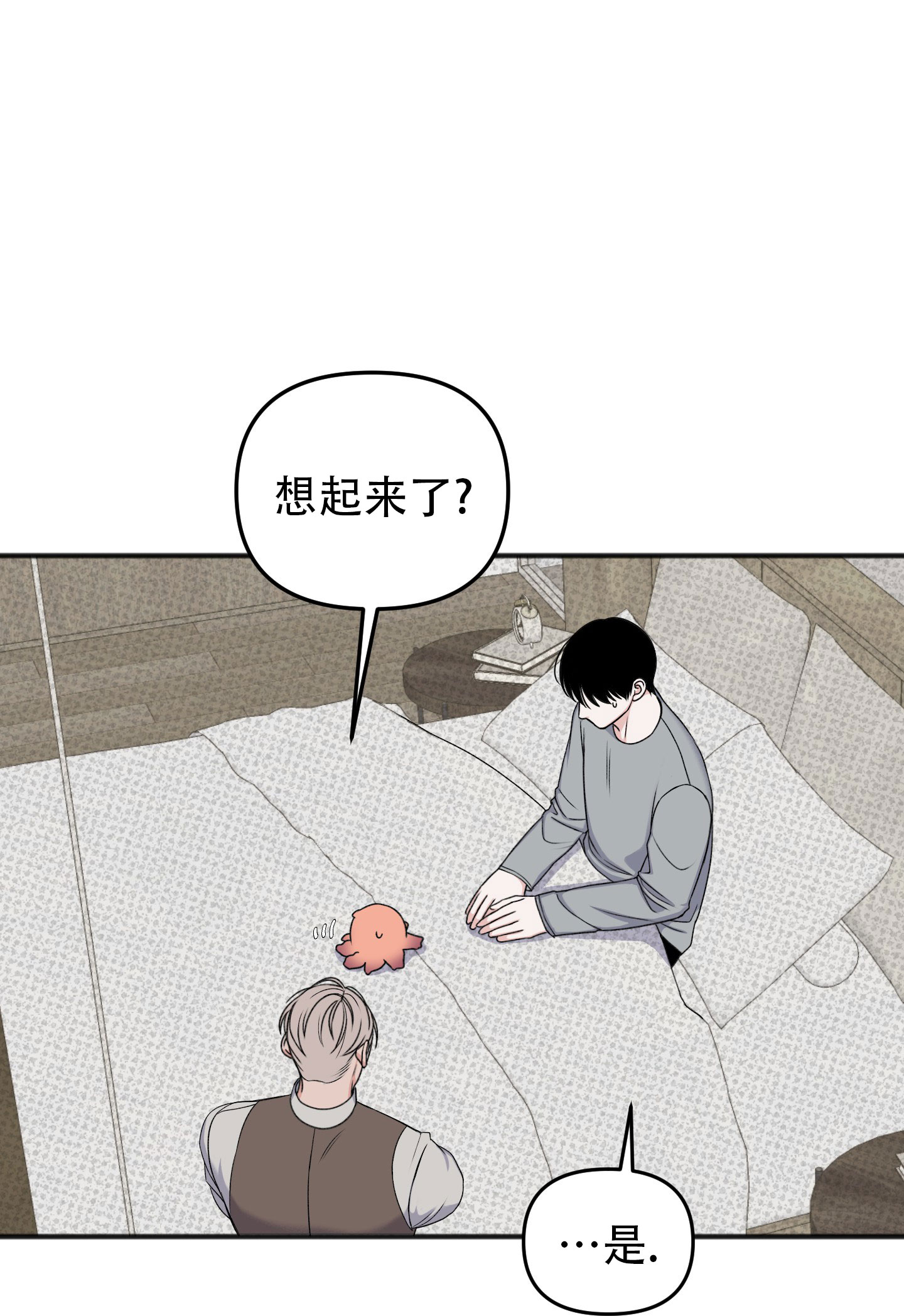 西柚《及时雨警报》漫画在线下拉_及时雨警报漫画浮云（下拉式阅读）