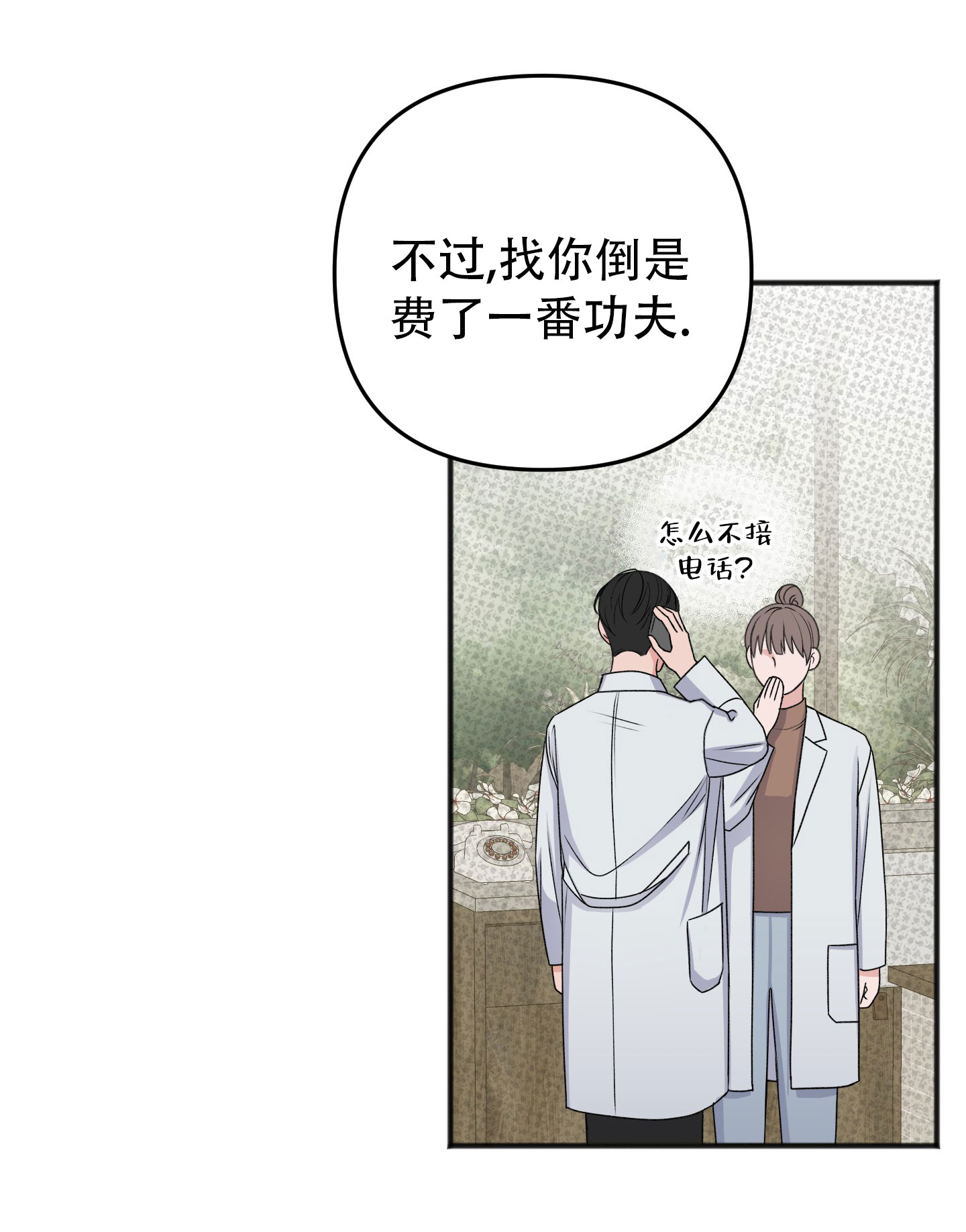 西柚《及时雨警报》漫画在线下拉_及时雨警报漫画浮云（下拉式阅读）