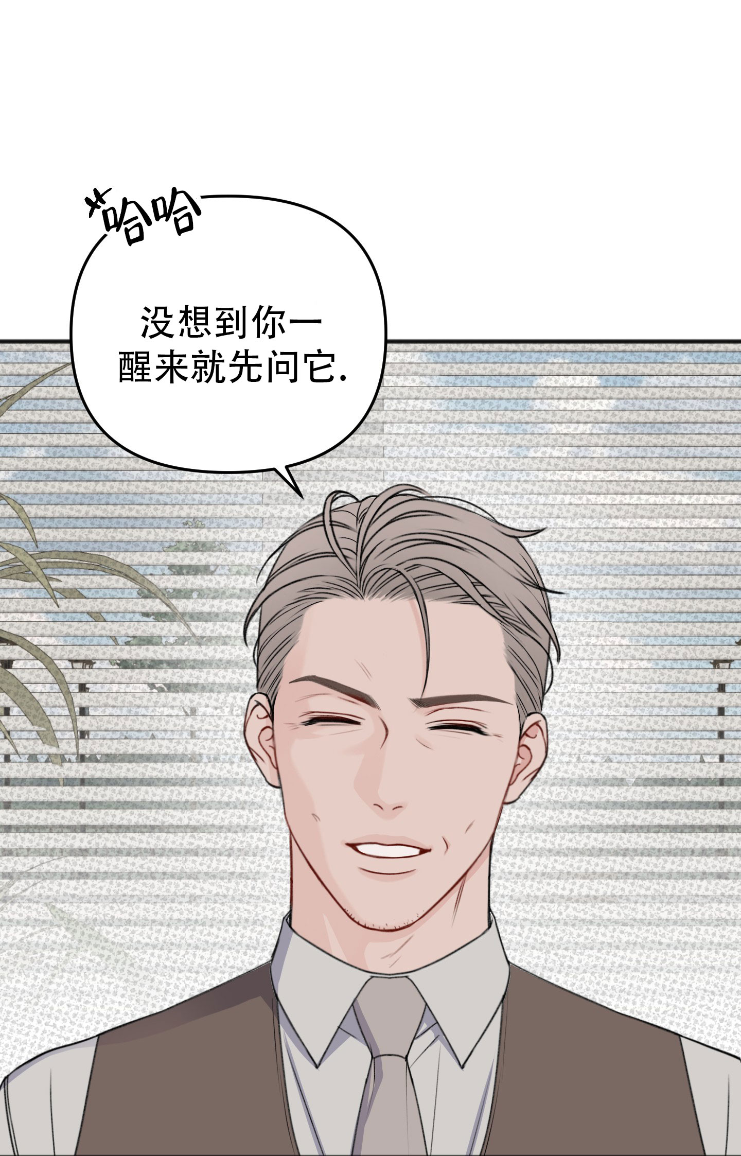 西柚《及时雨警报》漫画在线下拉_及时雨警报漫画浮云（下拉式阅读）