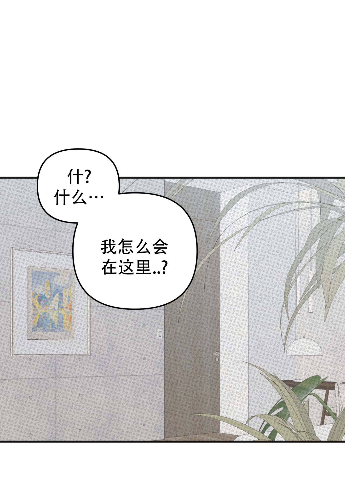西柚《及时雨警报》漫画在线下拉_及时雨警报漫画浮云（下拉式阅读）