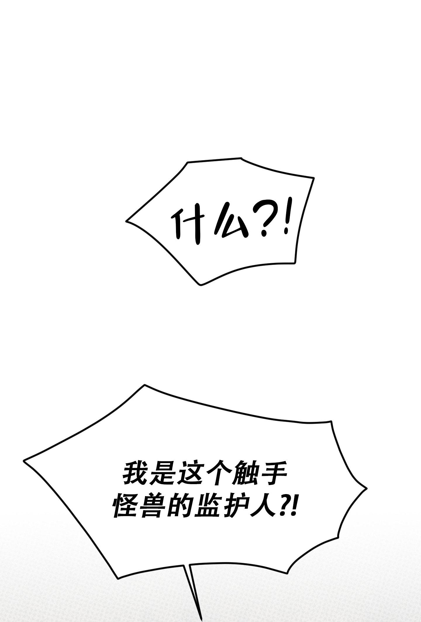 西柚《及时雨警报》漫画在线下拉_及时雨警报漫画浮云（下拉式阅读）