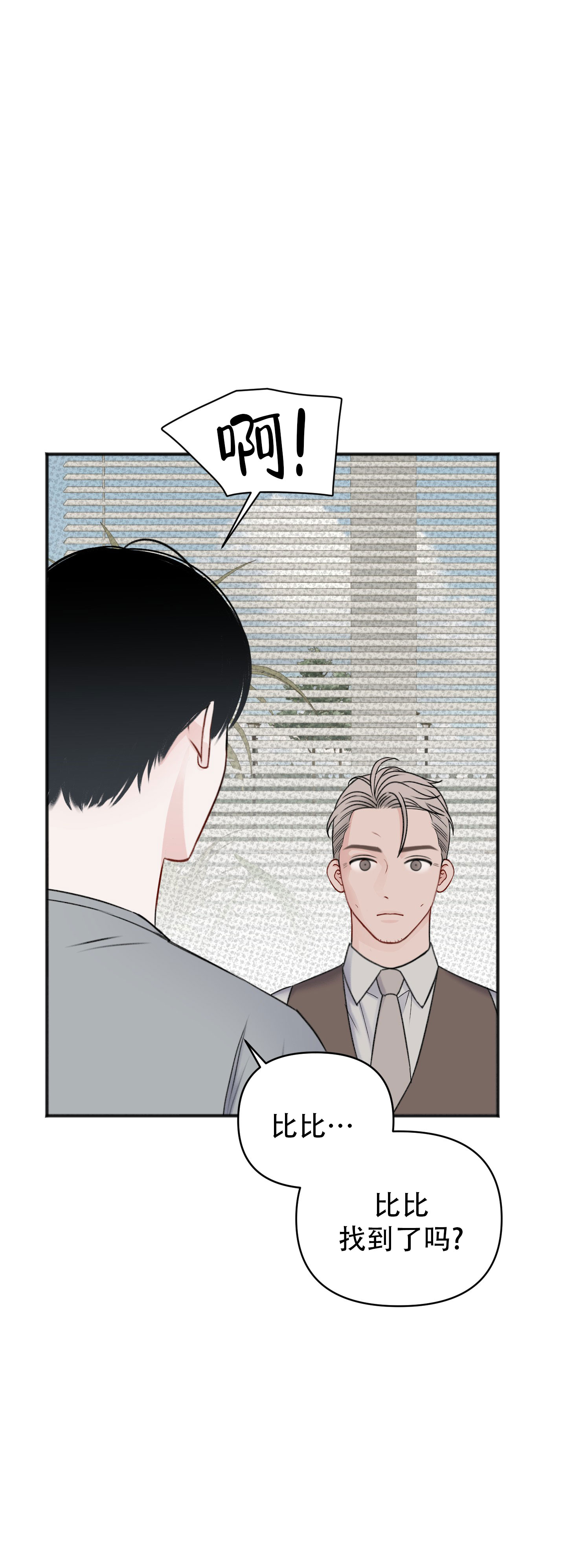 西柚《及时雨警报》漫画在线下拉_及时雨警报漫画浮云（下拉式阅读）