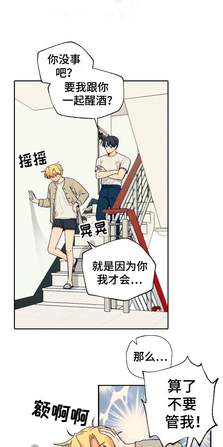 漫画《香草甜蜜》在线完整版阅读_香草甜蜜漫画（无弹窗）