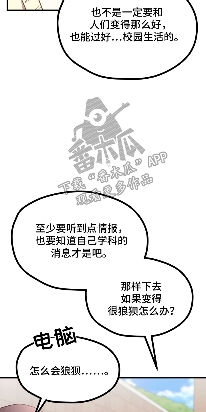 西柚《难解难分》漫画在线下拉_难解难分漫画浮云（下拉式阅读）