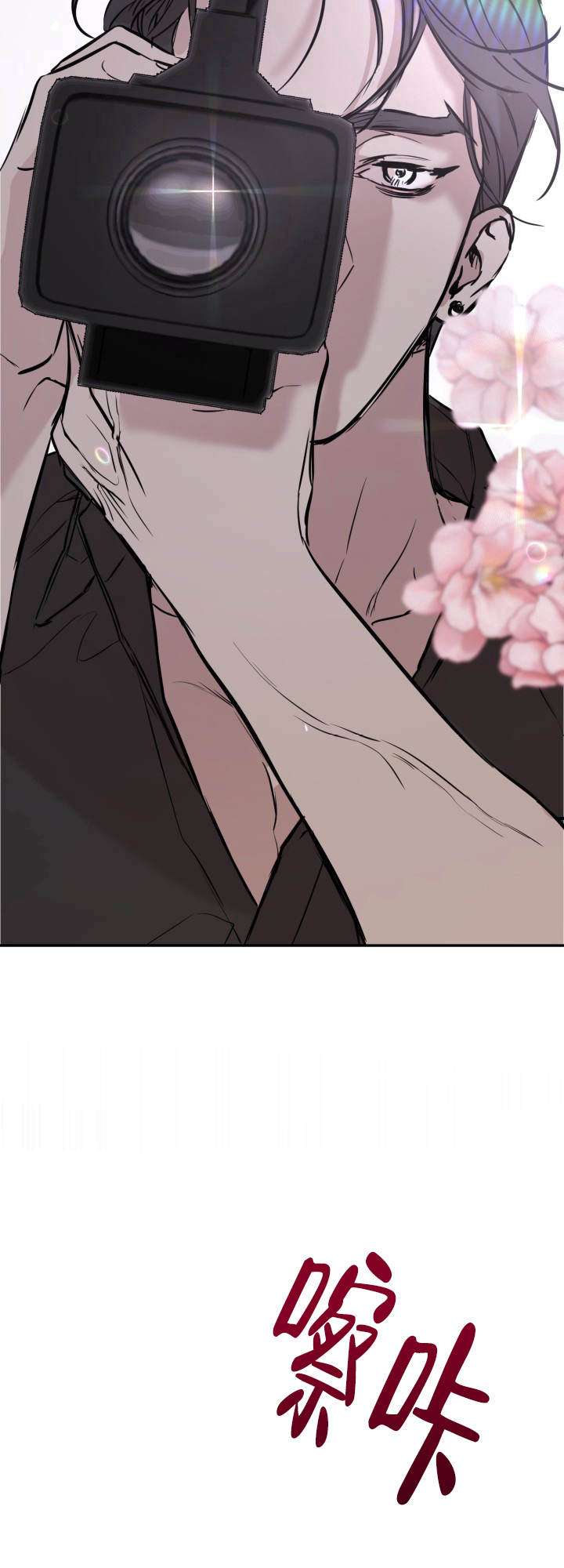 漫画《倒带》在线完整版阅读_倒带漫画（无弹窗）