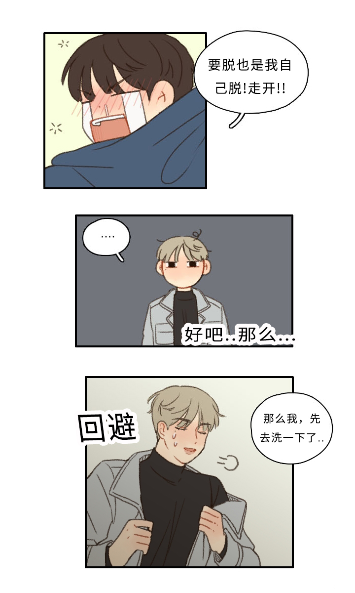 西柚《勿忘爱你》漫画在线下拉_勿忘爱你漫画浮云（下拉式阅读）
