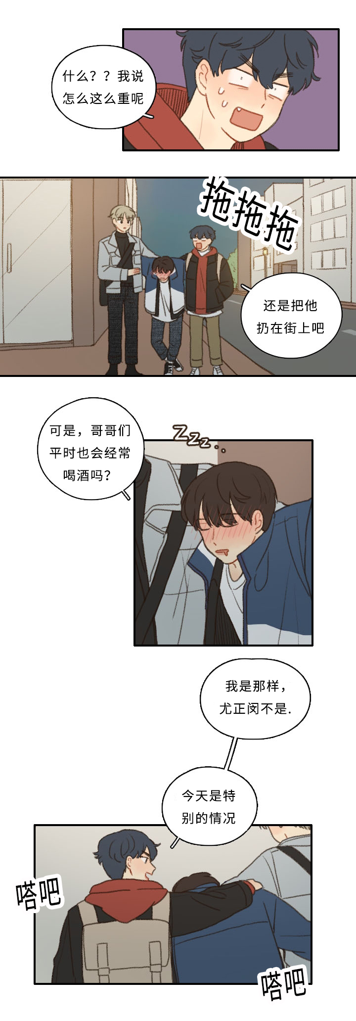 西柚《勿忘爱你》漫画在线下拉_勿忘爱你漫画浮云（下拉式阅读）