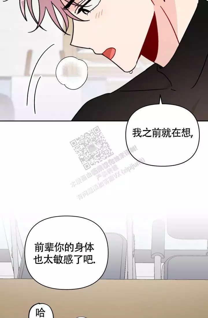 漫画《不期而遇》在线阅读_不期而遇漫画（无弹窗）