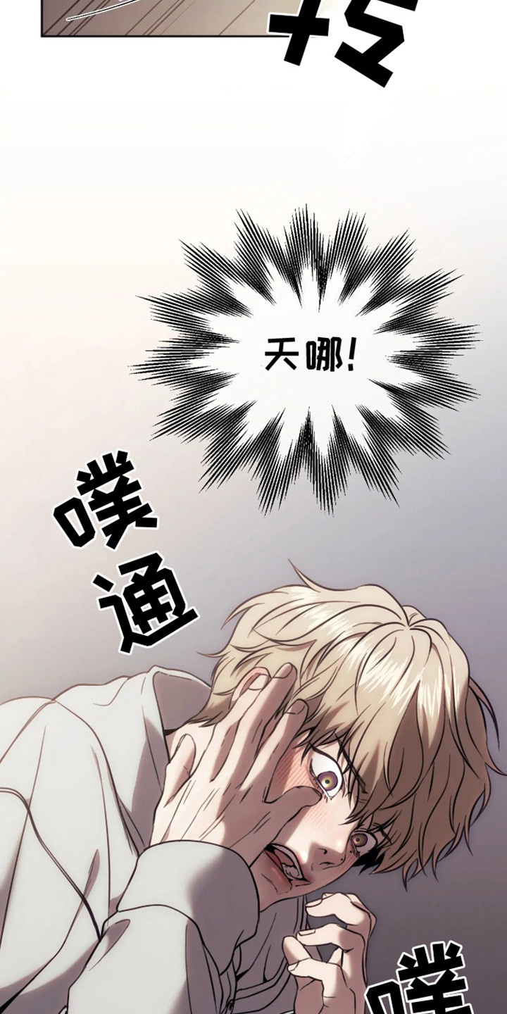 漫画《坏苹果狗笼》在线完整版阅读_坏苹果狗笼漫画（无弹窗）