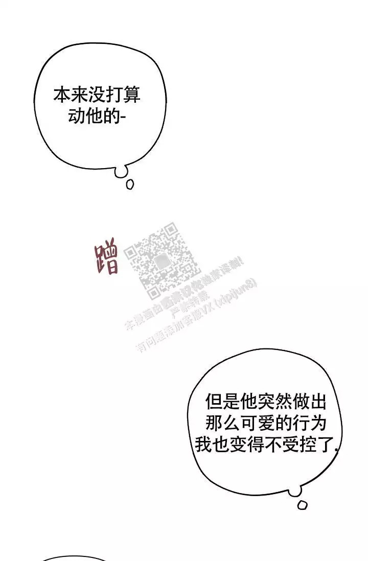 漫画《不期而遇》在线阅读_不期而遇漫画（无弹窗）