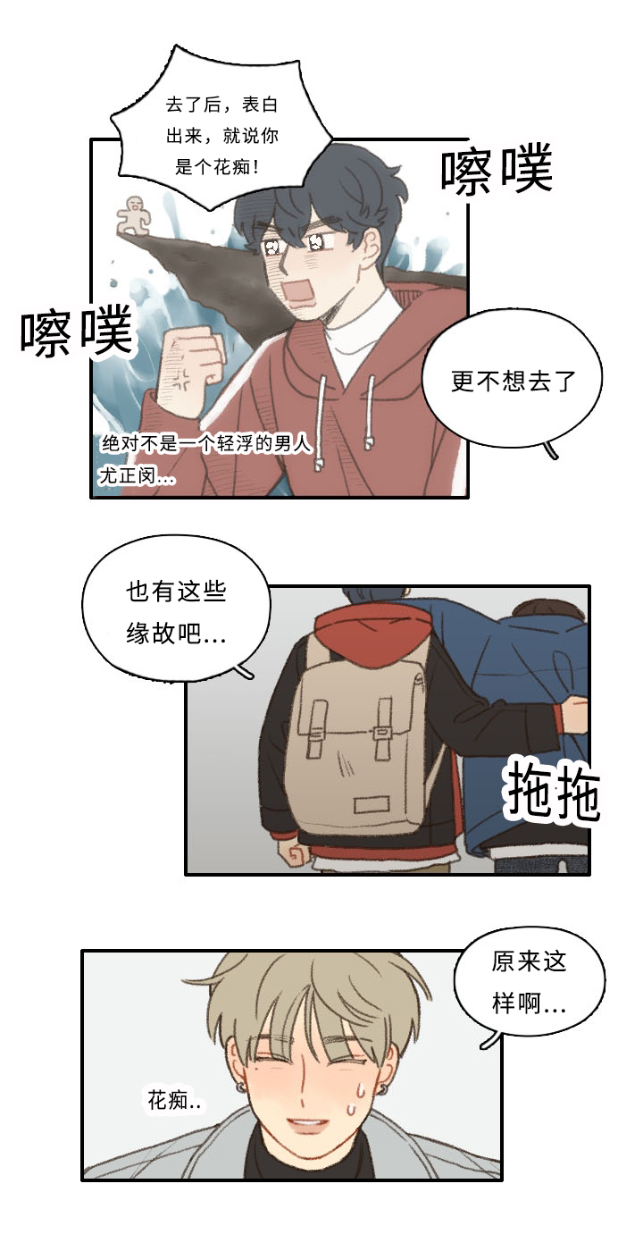 西柚《勿忘爱你》漫画在线下拉_勿忘爱你漫画浮云（下拉式阅读）