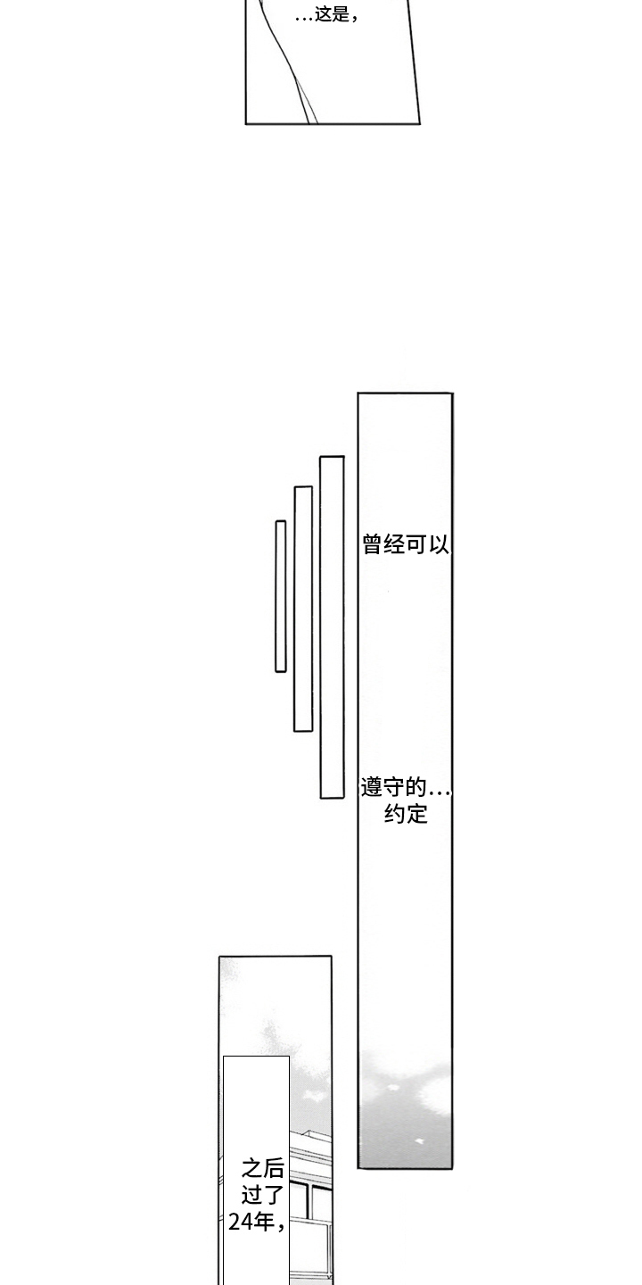 38岁的欧米伽