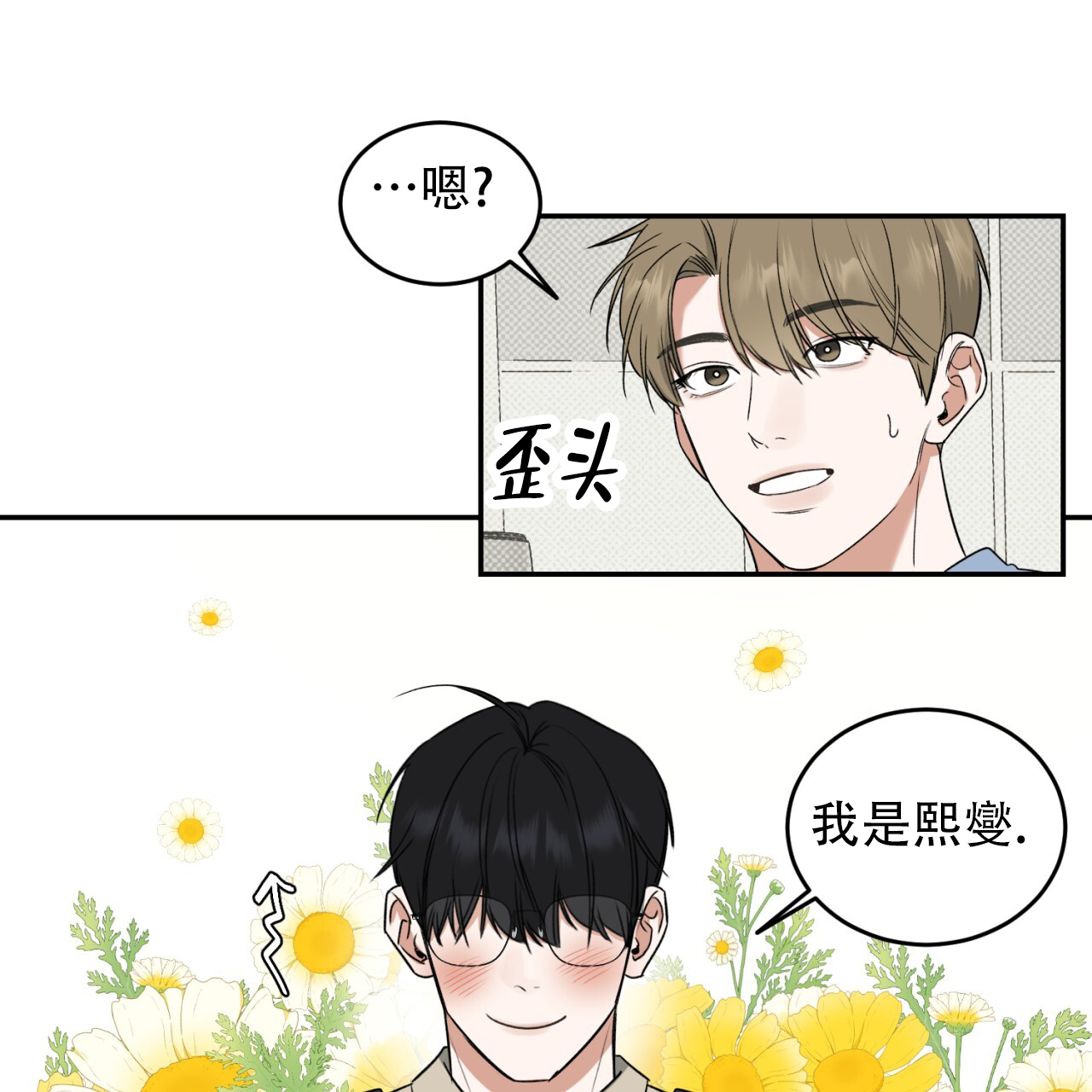 西柚《来者不拒》漫画在线下拉_来者不拒漫画浮云（下拉式阅读）