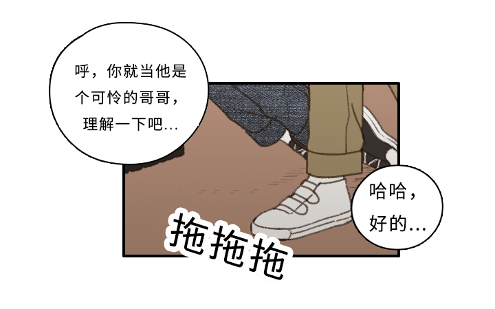 西柚《勿忘爱你》漫画在线下拉_勿忘爱你漫画浮云（下拉式阅读）