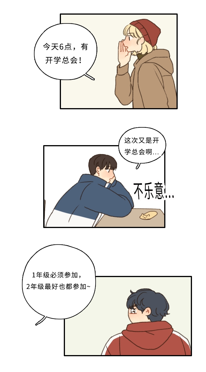 精选《勿忘爱你》漫画下拉式阅读_汉化勿忘爱你漫画