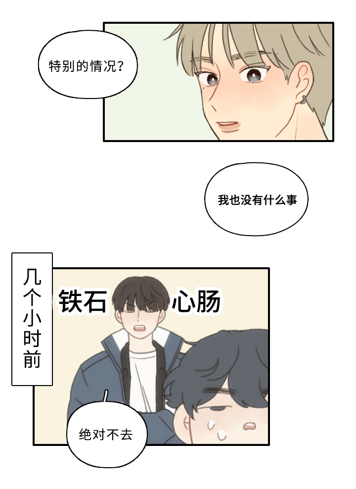 西柚《勿忘爱你》漫画在线下拉_勿忘爱你漫画浮云（下拉式阅读）